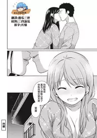 [Fumitsuki Sou] 1LDK+JK Ikinari Doukyo? Micchaku!? Hatsu Ecchi!!? Ch. 1-6 [Chinese] [夢之行蹤漢化組] [Ongoing]