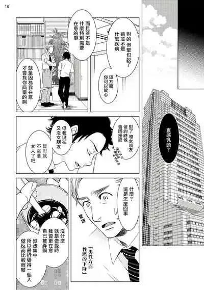 [Shingyouji Tsumiko] Buchou to Kachou | 部长与课长 1-2 [Chinese] [拾荒者汉化组] [Digital]