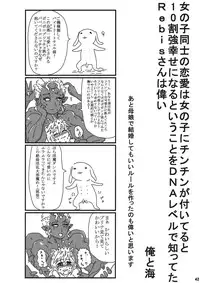 (C80) [Arsenothelus (Rebis)] TGWOA 31 - Futari no Meikyuu Oujo V ~Haha Shimai no Soudatsukon~