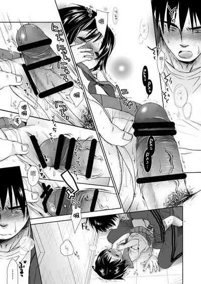 Sensei to, Watashi to. Jou | 老師的秘密、我的秘密。上