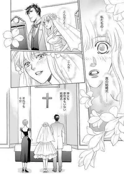 [Omi Shinano] Imouto Mekake ~Onii-sama, Mou Yurushite~ 4 [Digital]