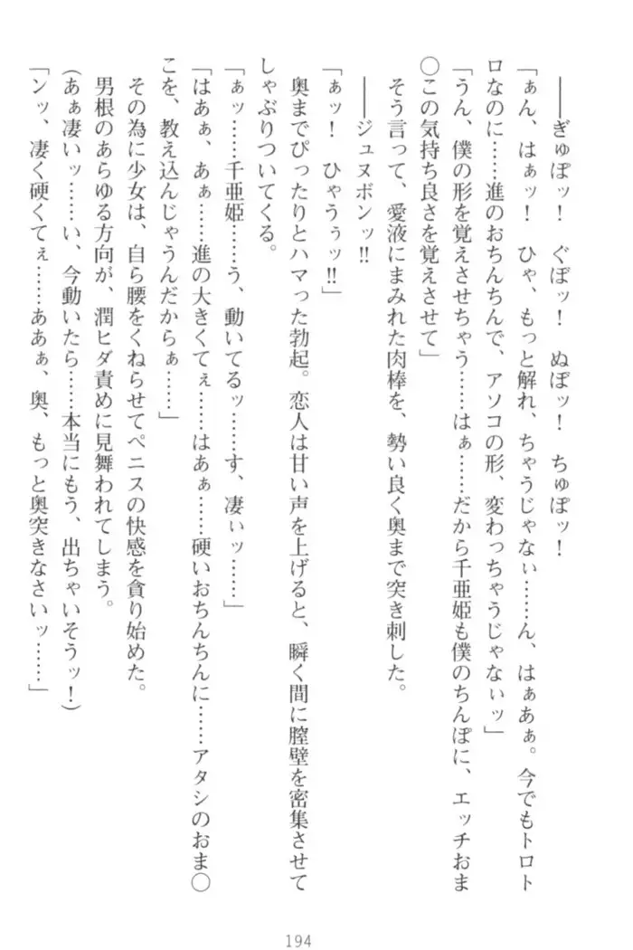 守らせて!発情生徒会長!