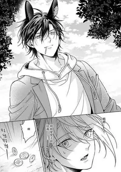 [Konatsu Umire] Itadakimasu, Ookami-san. | 我开动了、狼同学 Ch. 1-2 [Chinese] [冒险者公会] [Digital]