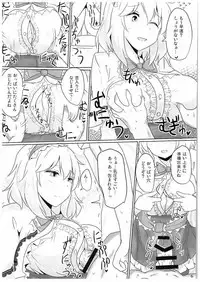 (Shuuki Reitaisai 2) [Hakuginmokusei (Poshi)] Alice ni Yokubou Decoration (Touhou Project)