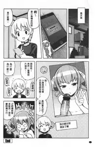 Caramel Hame-Art | 焦糖般的香甜性愛