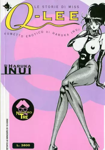 照月ちゃんの受難