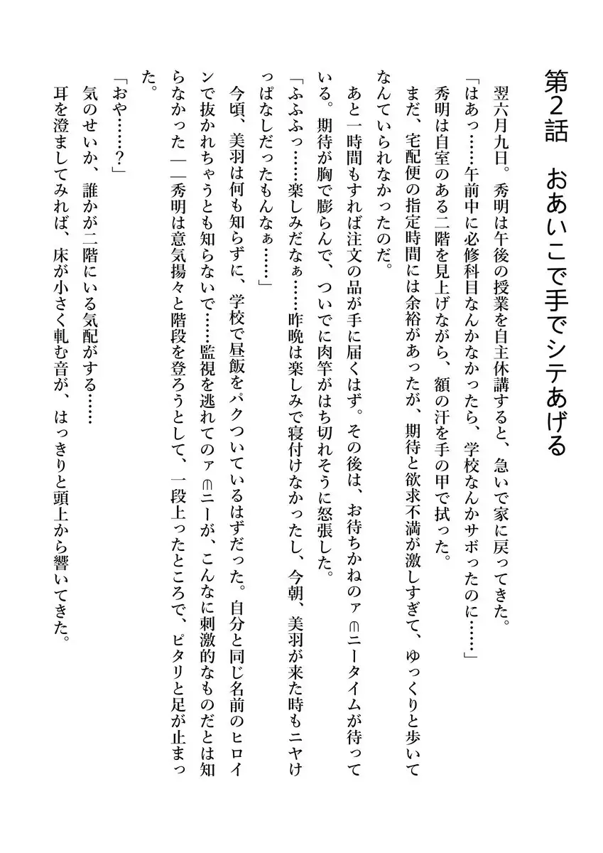 Imouto no Miu ga Zenbu Shite Ageru!