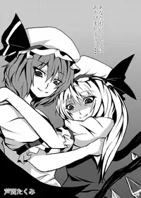 [KOTI (A Toshi)] Kihi Danzai + PARANOIA + Tora no I wo Karite Koi (Touhou Project)