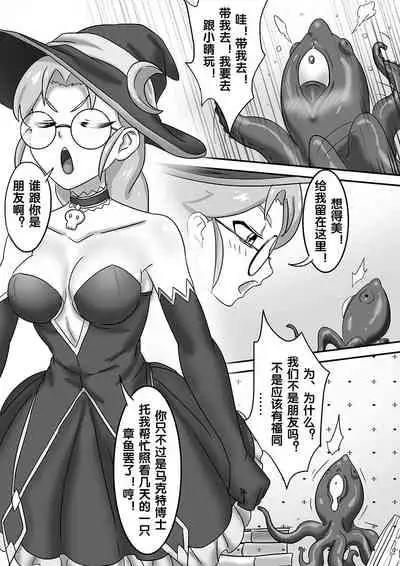 寄生虫系列之钻阴虫