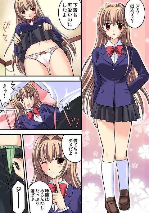 Shirouto Toukou Taiken Joshikousei Mawasarechatta Houkago