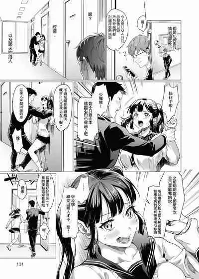 Gotsugou Kanojo | 御都合即食女友