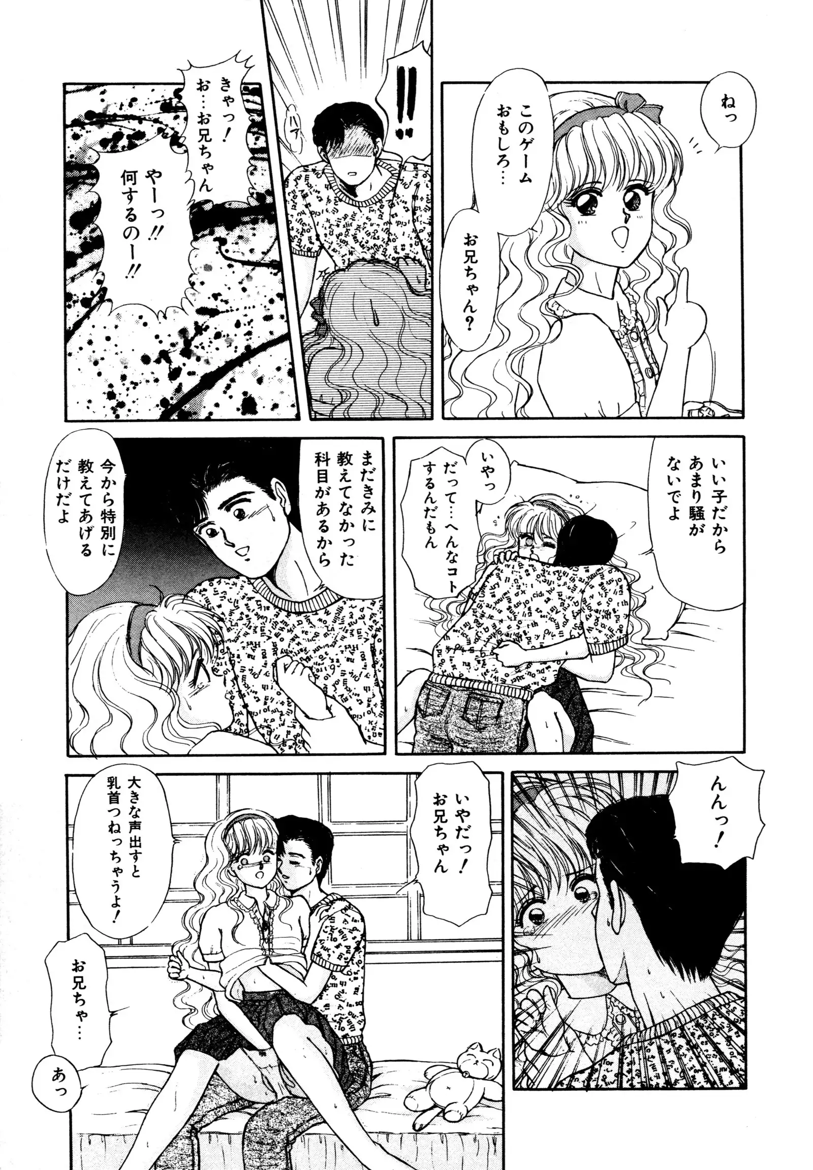 お邪魔なプリンセス