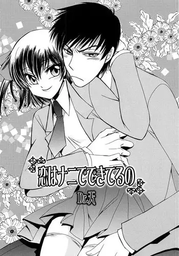 Sotobenkei no Ouji-sama | 窝里怂的王子殿下