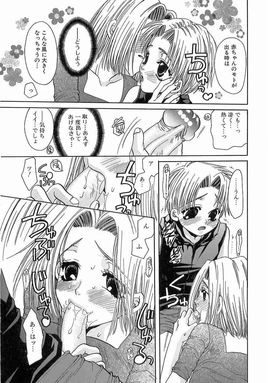 Kinkan Imouto Moe