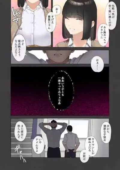 僕が先に好きだった図書委員のあの子が先輩にセックスの味を教え込まれる話