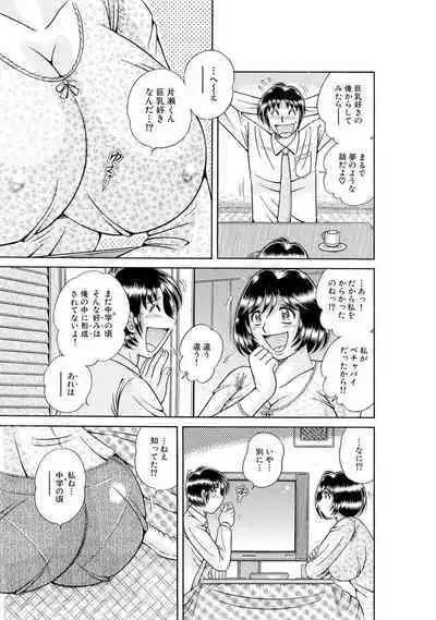 義母×義姉×義妹★5人でエッチな生活~い・い・コ・ト~