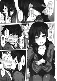 (C82) [LAMINARIA (Shiokonbu)] LOTUS DESIRE (Accel World)