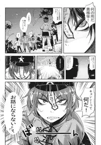 (C81) [Sakurai Dai Energy (sakurai energy)] Miteru Dake de Iin Desu ka? (Touhou Project)