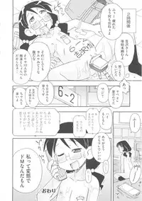 [Anthology] Comic Ino. 04