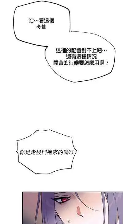 维持秘密的保安法 Ch.1-4