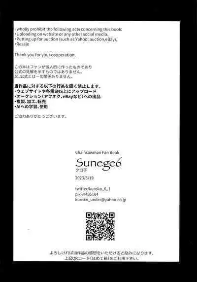 (mad hysteria 4) [Sunege6 (Kuroko)] Gohoubi wa Okuchi de | 深我蜜口赐你嘉赏 (Chainsaw Man) [Chinese] [驴子汉化组]