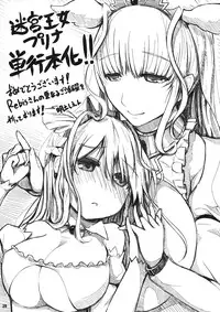(C80) [Arsenothelus (Rebis)] TGWOA 31 - Futari no Meikyuu Oujo V ~Haha Shimai no Soudatsukon~