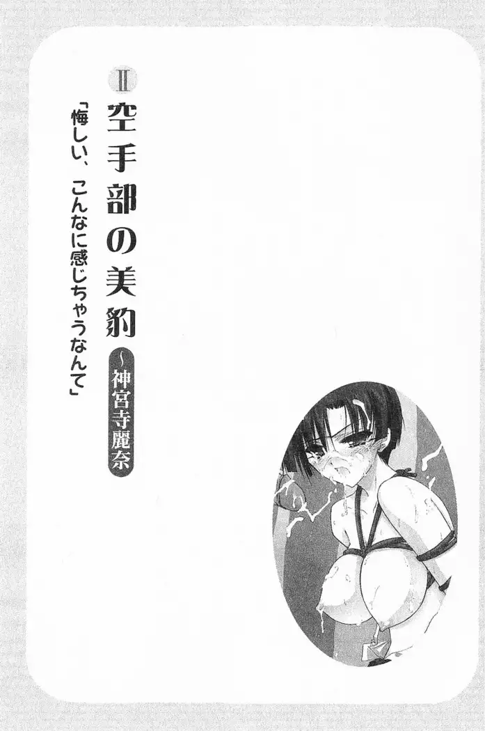 花束 ~三人のキャプテン