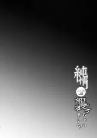 (C90) [Shimajiya (Shimaji)] Junjou Sukumizu JS Osocchaimashita. | I Raped A Pure Girl In Swimsuits. [English] [ATF]