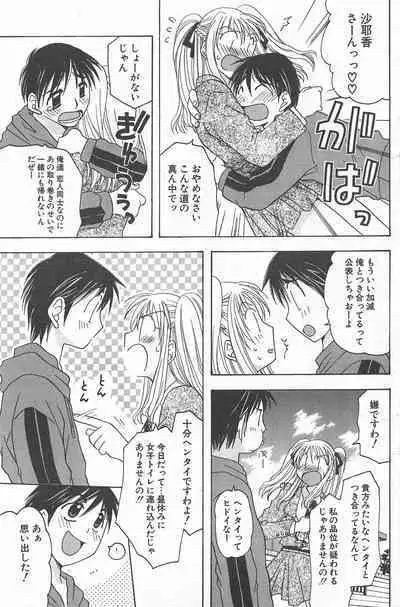 Comic Potpourri Club 2004-12