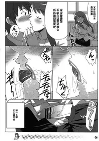 (C70) [TETRODOTOXIN (Nise Kurosaki)] Asahina Mikuru no Tokumori (The Melancholy of Haruhi Suzumiya) [Chinese] [黑条汉化]