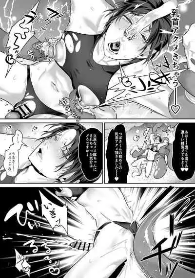 [OinkO (Nanai)] Shokushu to Deaeba Sunawachi Mesu Ochi