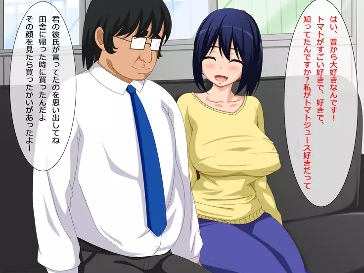 Yakugakubu Kyouju, Biyaku Netori Jikken