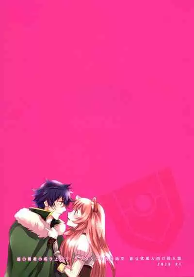 (FES2020) [KF (Koromo)] Rei no Heya ni Tojikome raretara Ore ga Tsukkoma reru Katadatta (Tate no Yuusha no Nariagari)