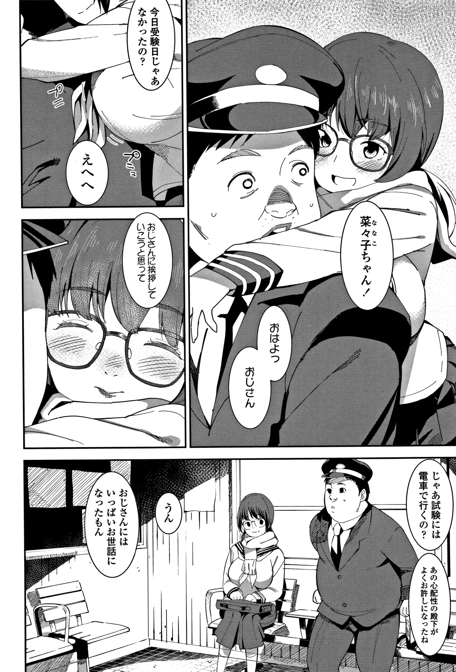 女子肛性 + 4Pリーフレット