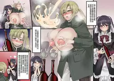 [Hawk Bit (Kouji)] Bishoujo Vampire ni Bonyuu Drink Bar ni Sareru Hanashi ch.5[Chinese][雷电将军汉化]