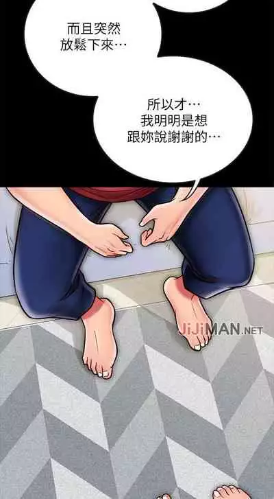 【周日连载】同居密友(作者:Pb&無業遊民) 第1~26话