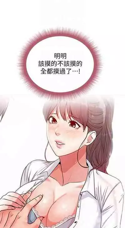 【周三连载】超市的漂亮姐姐(作者:北鼻&逃兵) 第1~43话