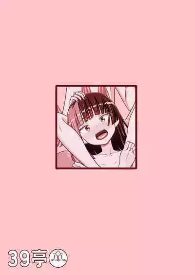 Baku Mori Sakusei!? Chikubicchi-zu!!～ ♂OtokonoKo♀ Chou Chikubi Rowaiyaru hen～