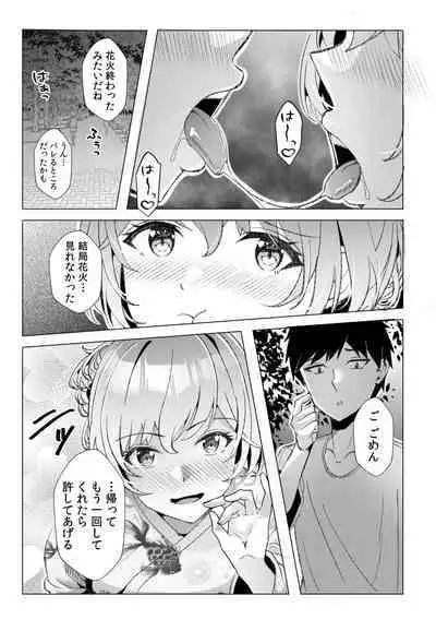 [Aga Marino] Gal Dakumi ~Iede Shojo to no Hamemakuri Dousei Sex~ 11-12