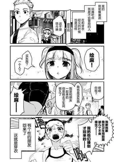 ore ga moto cano no chichioya to tsukiau made｜直到我与前女友的父亲交往为止