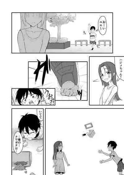 Hisabisa ni Atta Osananajimi ga Omoi mo Karada mo Ookiku Natteita Ken