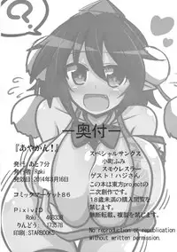 (C86) [Ato Nana Fun (Roki, Rindou)] Ayakan! (Touhou Project)