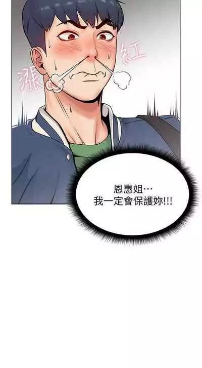 【周三连载】超市的漂亮姐姐(作者:北鼻&逃兵) 第1~74话
