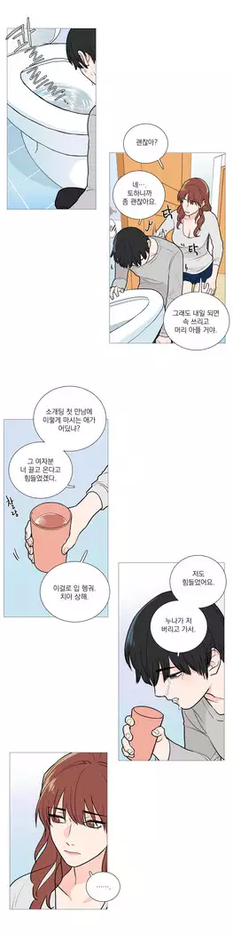 Sadistic Beauty Ch.0-29