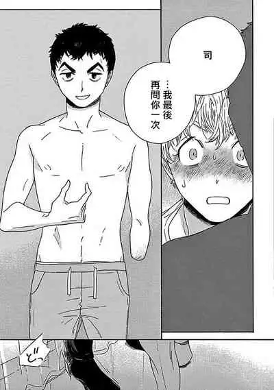 [Thanat] PERFECT FIT Ch. 1-5 [Chinese] [冒险者公会] [Digital] [完结]