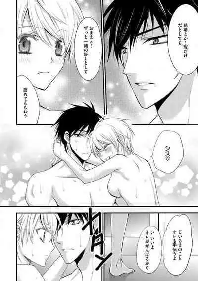 [Chitose Piyoko] Nyotaika Vampire Maji de Shojo Soushitsu 5-byou Mae 1-12