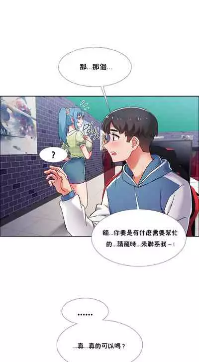 租賃女孩 第二季