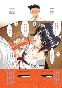 [Kino Hitoshi] Kassen Soubatsu
