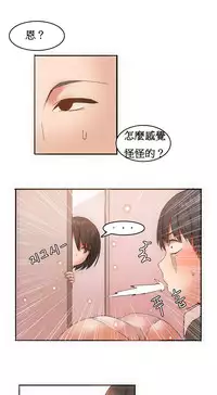 [Mx2J] Hahri's Lumpy Boardhouse Ch. 0~29【委員長個人漢化】（持續更新）