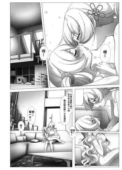 Sweet Hole* + Sweet Hole* II